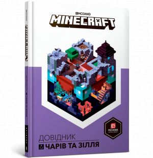 MINECRAFT. Dovidnik chariv ta zillja