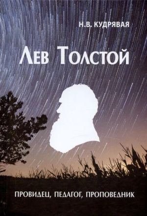 Lev Tolstoj - providets, pedagog, propovednik