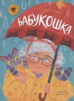 Babukoshka