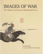 Images of War. The Cultural Construction of Qing Martial Prowess