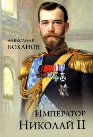 Imperator Nikolaj II