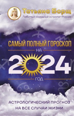 Astrologicheskij prognoz na vse sluchai zhizni. Samyj polnyj goroskop na 2024 god