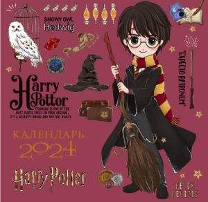 Garri Potter. Kollektsija "Cute kids". Kalendar nastennyj na 2024 god (170kh170 mm)