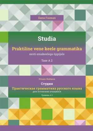 Studia. Praktiline vene keele grammatika eesti emakeelega oppijale. Tase A2