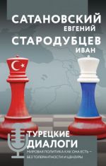 Turetskie dialogi. Mirovaja politika kak ona est - bez tolerantnosti i tsenzury