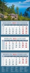 Quarterly calendar. Charm of Baikal. 2024