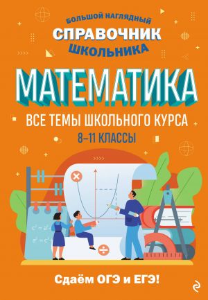 Matematika