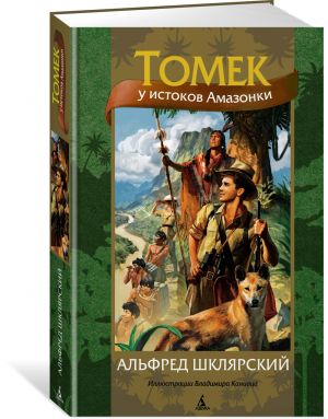 Tomek u istokov Amazonki