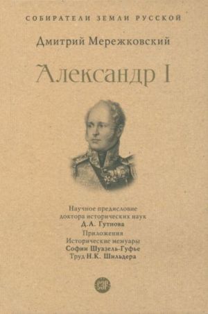 Aleksandr I