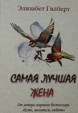 Samaja luchshaja zhena