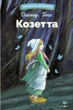 Kozetta