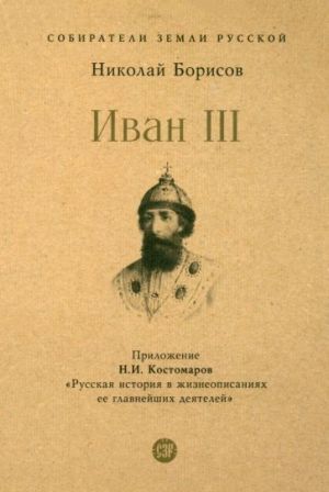 Ivan III