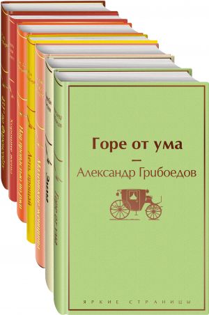 Veter peremen (komplekt iz 7 knig: "Leto, proschaj", "Nad propastju vo rzhi", "Malenkie zhenschiny" i dr)