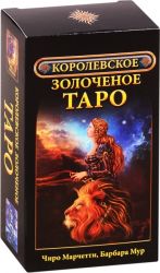 Королевское золоченое Таро (карты)