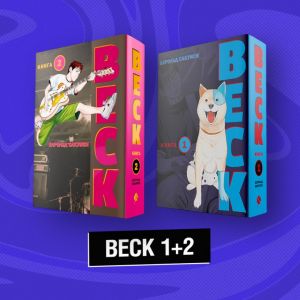 BECK 1+2. Komplekt iz 2-kh knig