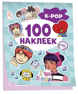 K-pop (100 nakleek)