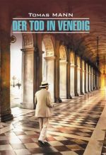 Der Tod in Venedig