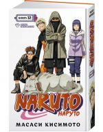 Naruto. Naruto. Kniga 12. Vstrecha posle razluki!