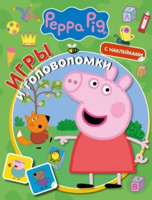 Svinka Peppa. Igry i golovolomki (s naklejkami)