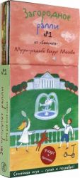 Загородное ралли No1. Музеи-усадьбы вокруг Москвы