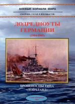 Додредноуты Германии. Броненосцы типа "Дойчланд" (1904-1945)