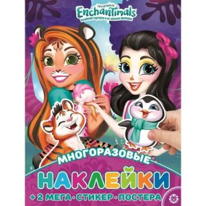 Razvivajuschaja knizhka s mnogorazovymi naklejkami i posterom - Enchantimals