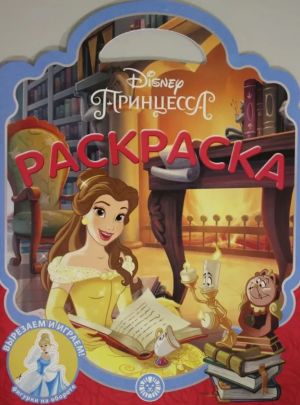 Raskraska-sumochka  Printsessa Disney