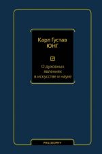 О духовных явлениях в искусстве и науке. Том 15