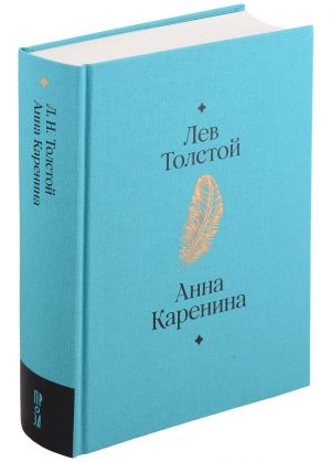 Anna Karenina