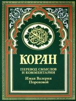 Koran