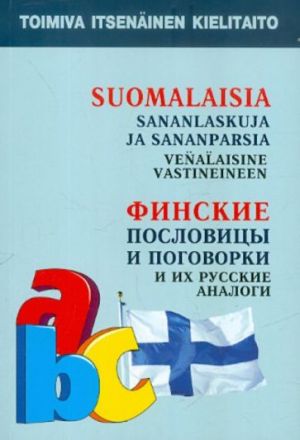 Finskie poslovitsy i pogovorki i ikh russkie analogi / Suomalaisia sananlaskuja ja sananparsia venäläisine vastineineen