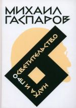 Собрание сочинений в шести томах. Том 6. Наука и просветительство