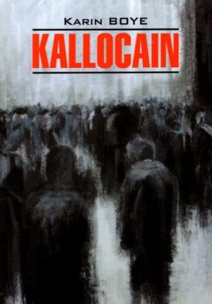 Kallocain