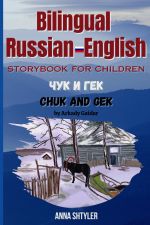 Bilingual Russian English storybook for children: Chuk and Gek by Arkady Gaidar