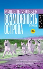 Возможность острова