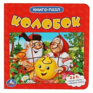 Kolobok