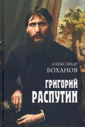 Grigorij Rasputin