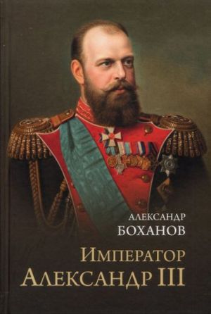 Imperator Aleksandr III