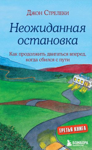 Комплект из 4-х книг из серии Кафе на краю земли