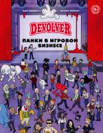 Devolver. Панки в игровом бизнесе