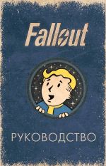 Ofitsalnoe taro Fallout. 78 kart i rukovodstvo