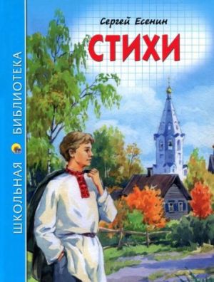 Стихи