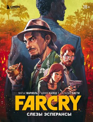 Far Cry. Slezy Esperansy. Komiks