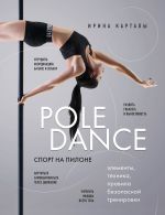 Sport na pilone. Pole dance. Elementy, tekhnika, pravila bezopasnoj trenirovki