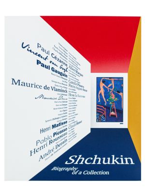 Katalog. Schukin. Biografija kollektsii. Anglijskij jazyk / Shchukin. Biography of a Collection