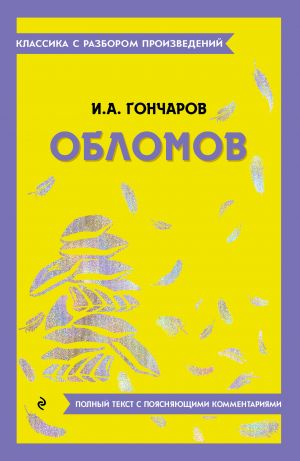 Oblomov