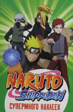 Naruto Shippuden. (Supermnogo nakleek. Zelenaja)