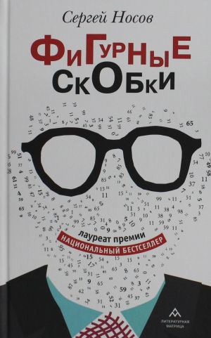 Фигурные скобки