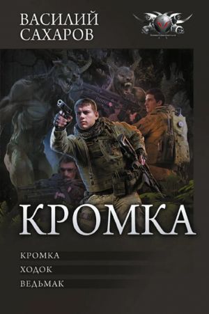 Kromka