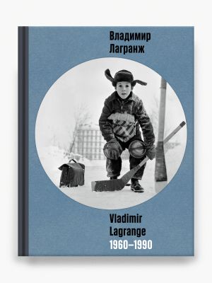 Vladimir Lagranzh. Vladimir Lagrange. 1960-1990